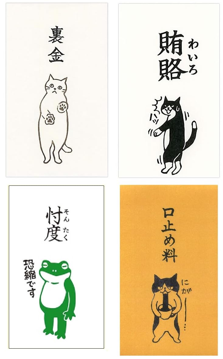 Amazon | ポチ袋 おこづかい お年玉 おぼんだま 帰省 臨時支給 もりの